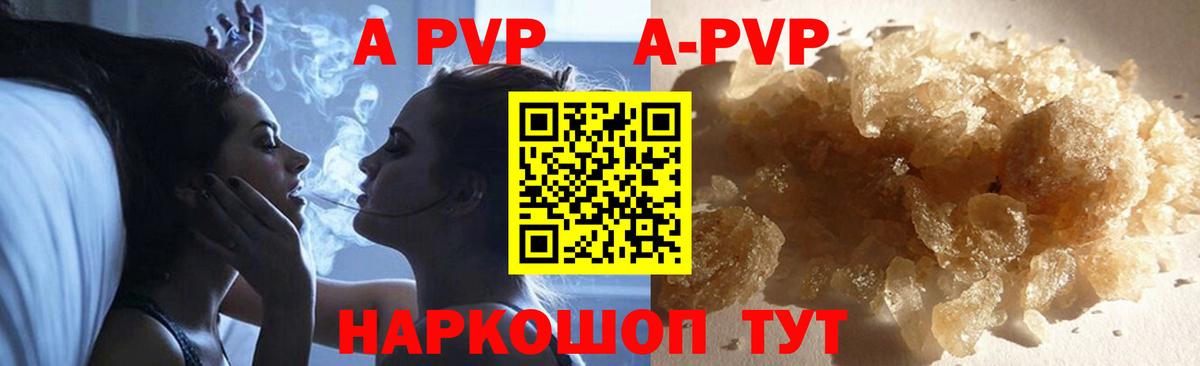 Alpha-PVP мука Белово
