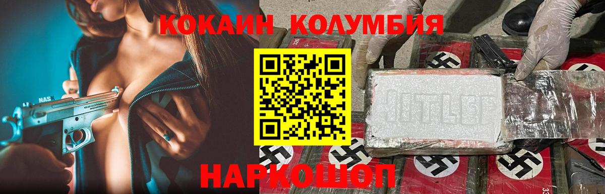 Белово  Кокаин 99%  КОКАИН  COCAIN Fish Scale  Вход с VPN 
