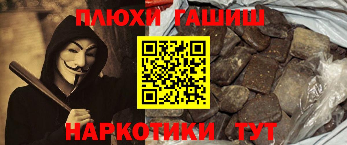 ГАШ  Вход с VPN  Гашиш Cannabis  Белово  ГАШ гарик 