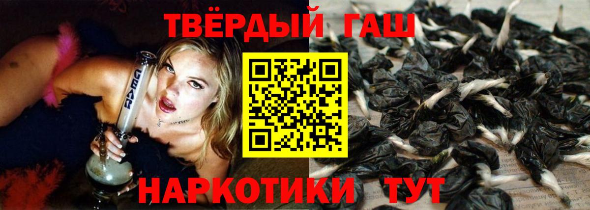 ГАШ гашик Белово