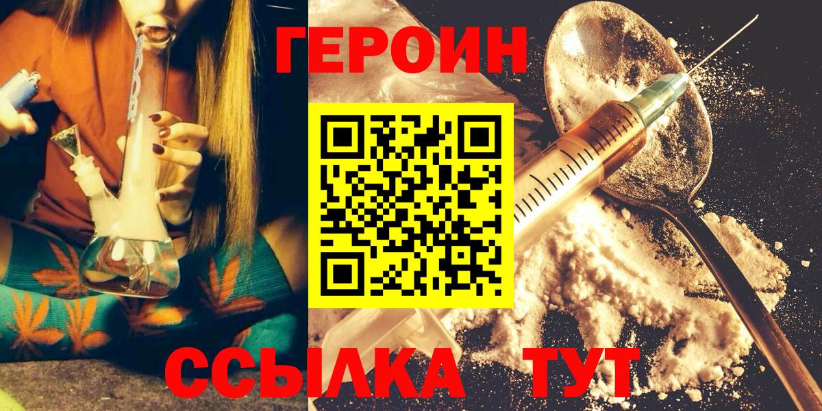 Белово  ГЕРОИН Афган  Вход с VPN 