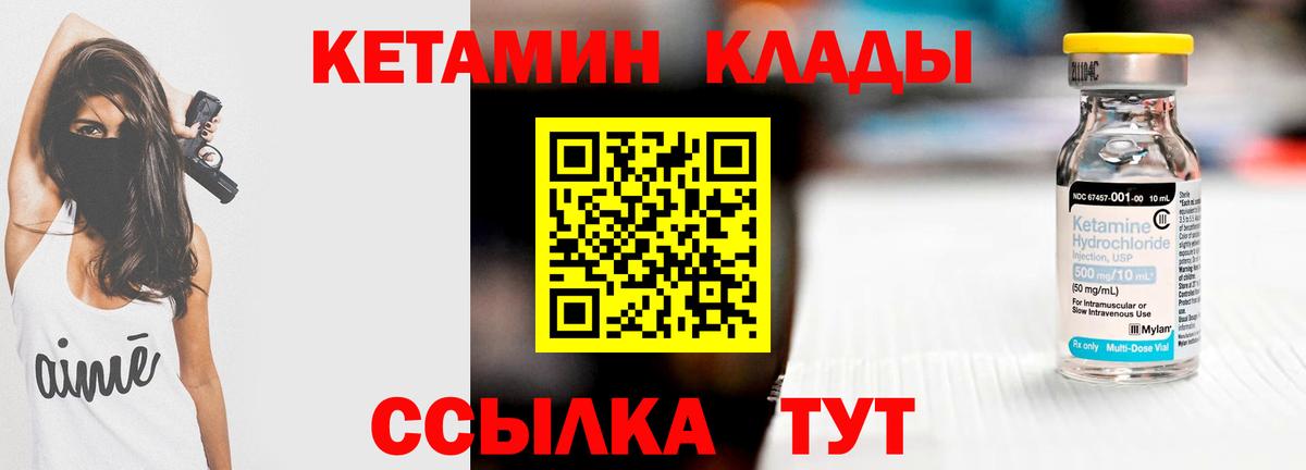 КЕТАМИН VHQ  Вход с VPN    сайт  Белово 