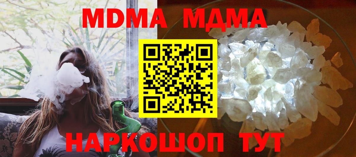 Белово  МДМА  МДМА молли  Вход с VPN  МДМА молли 