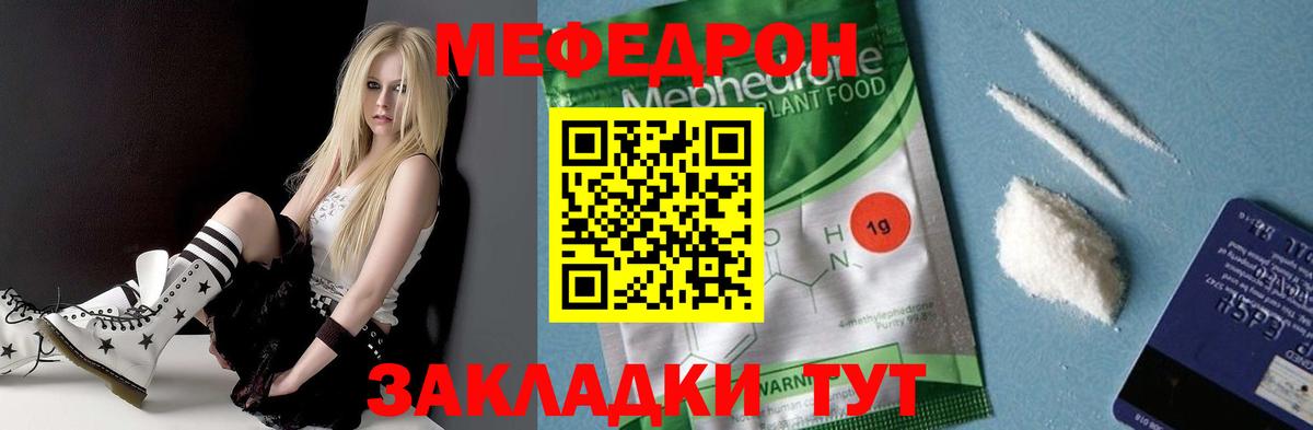 Мефедрон 4 MMC  Мефедрон  МЕФ  Белово  купить   Мефедрон mephedrone  Вход с VPN 