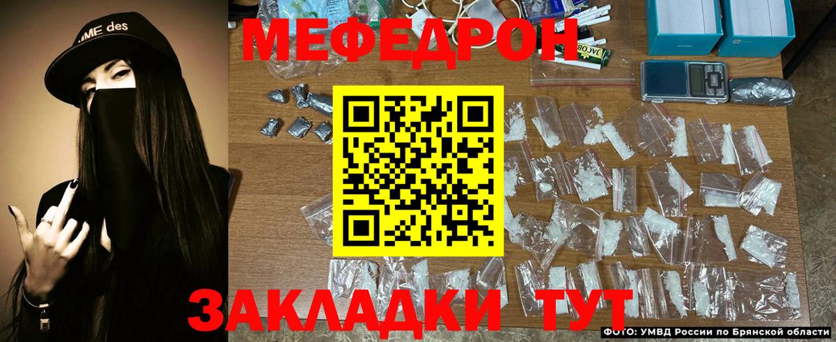 Меф кристаллы Белово