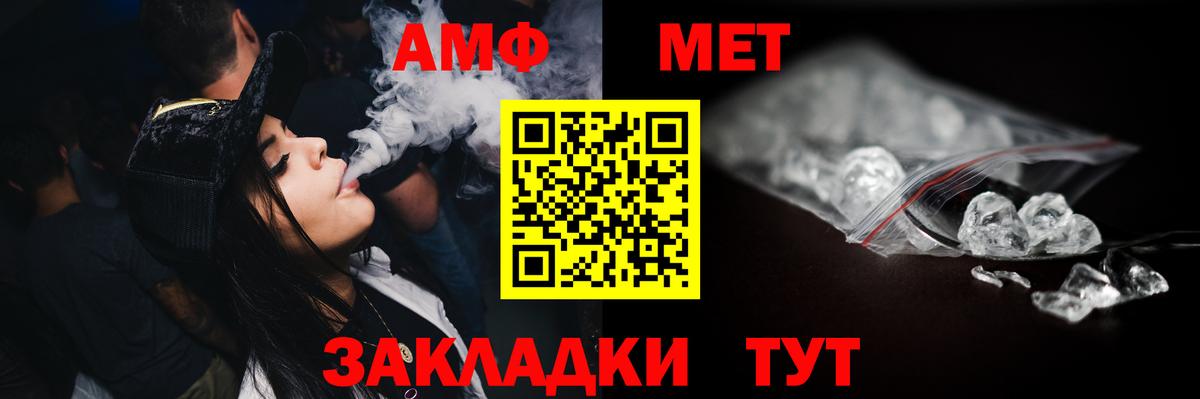 Метамфетамин мет  Вход с VPN  Белово 