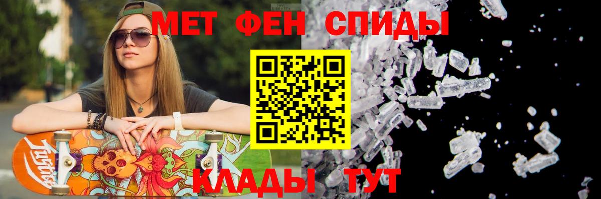 МЕТАМФЕТАМИН Methamphetamine Белово