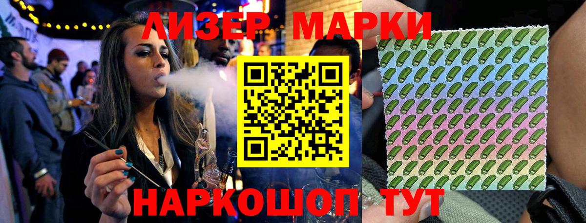 Марки NBOMe  купить наркотики цена  Вход с VPN  Белово  Марки 25I-NBOMe 1,5мг  Марки 25I-NBOMe 1,5мг 