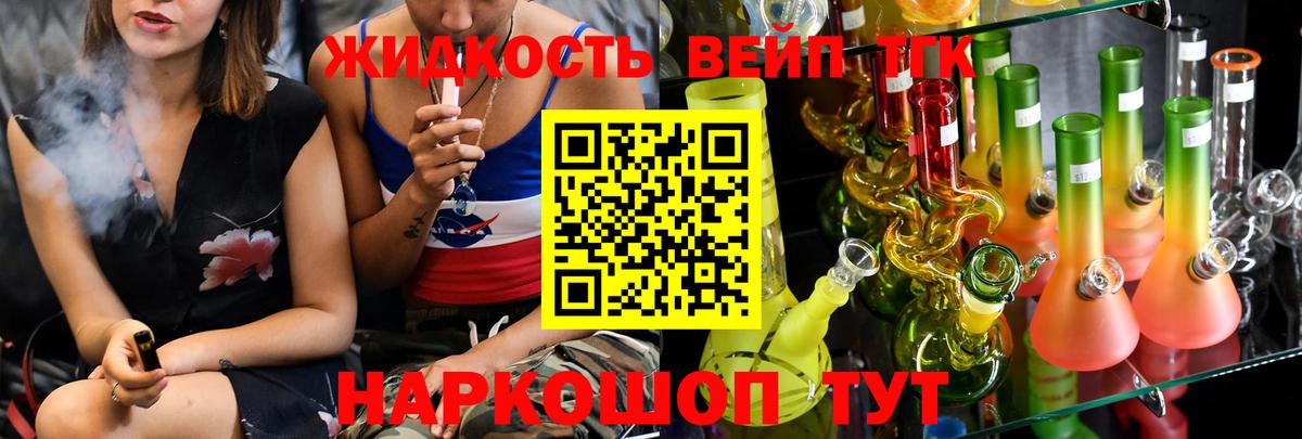 Дистиллят ТГК жижа  Вход с VPN  Белово 